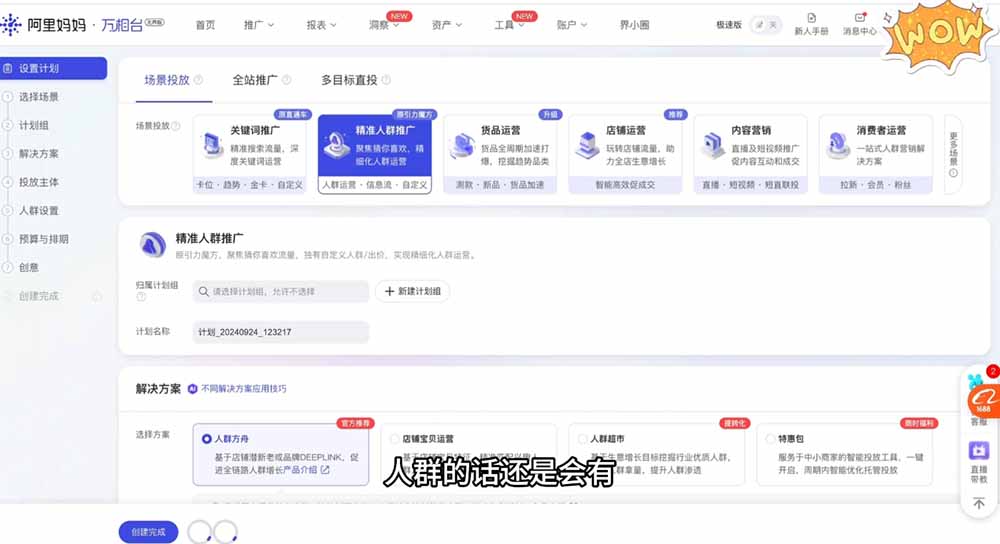 淘差价玩法课：1688一件代发合规起店，数据化选品低价推广，新手稳健盈利