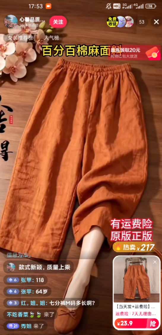 不露脸直播带货变现过万？宝妈2小时佣金839，新手0基础可做