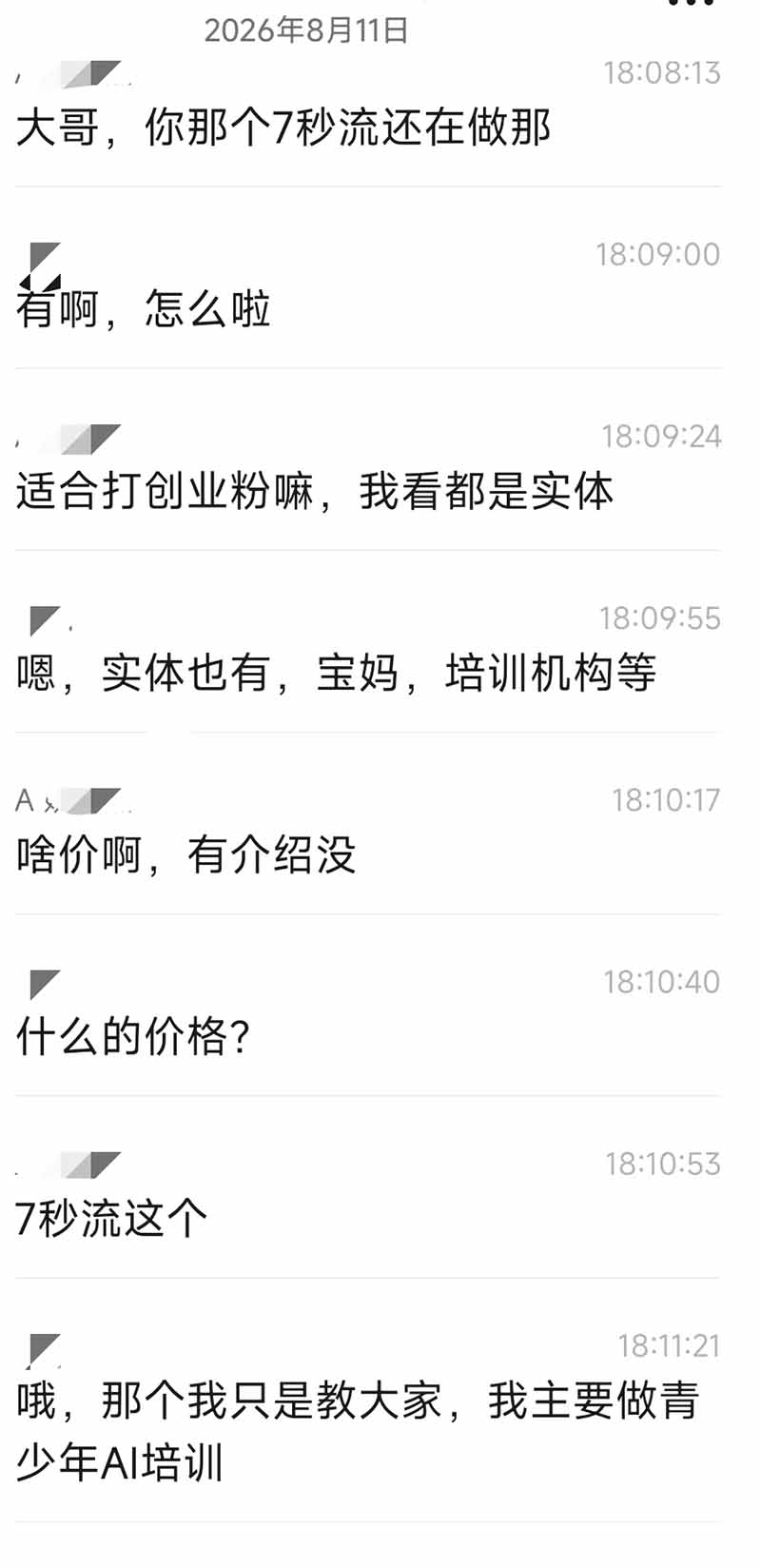 IP+爆款视频训练营全链路实战：赛道定位起号爆款创作私域引流变现