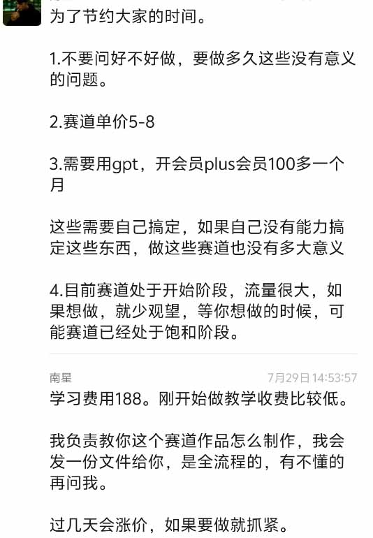 抖音AI伪记录片全攻略：从选题到发布11步拆解，零基础做出高流量真实感内容