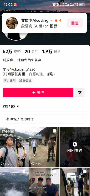抖音AI伪记录片全攻略：从选题到发布11步拆解，零基础做出高流量真实感内容