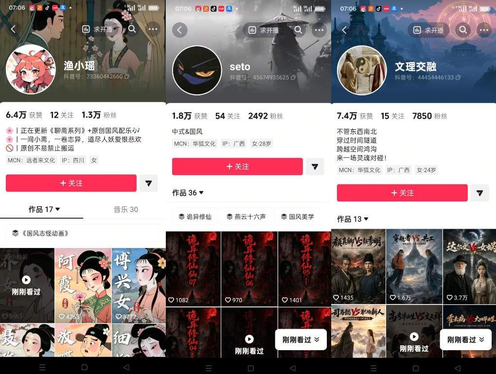 聊斋志异AI短视频教学,豆包动漫制作低成本起号,独家签约接商单 聊斋志异AI短视频教学,豆包动漫制作低成本起号,独家签约接商单