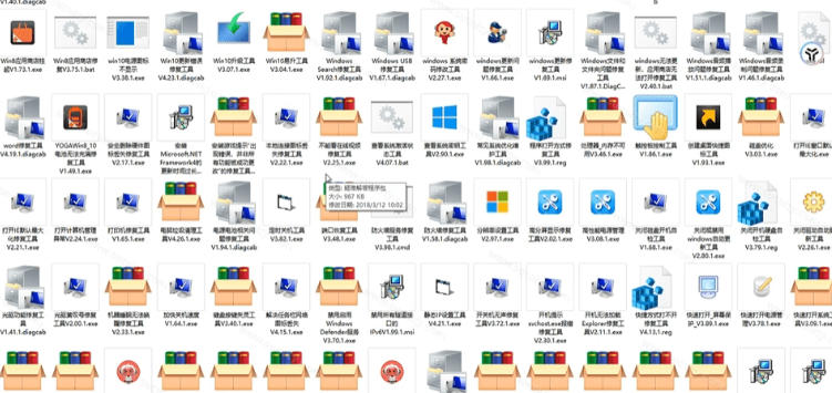 Windows工具合集196款官方内部工具，垃圾清理Dll修复系统优化一键搞定