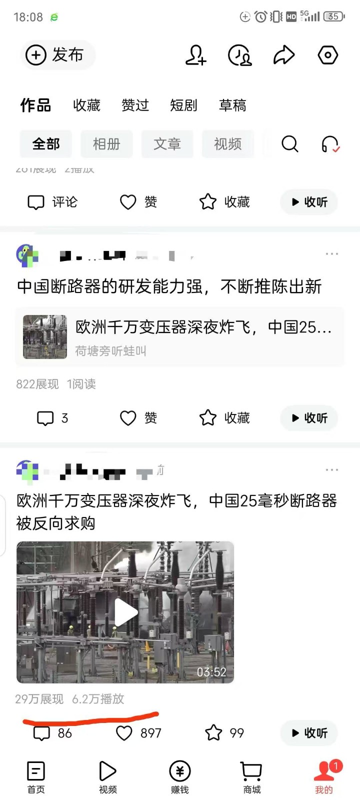 2026年AI视频搬运新玩法,5分钟原创一条多平台赚4份收益 2026年AI视频搬运新玩法,5分钟原创一条多平台赚4份收益