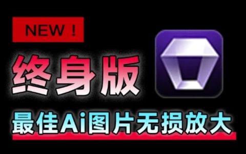 Win/Mac双端！Aiarty Image Enhancer 3.7老照片修复无损放大神器
