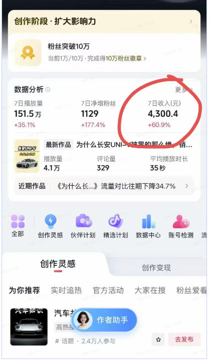 AI动漫汽车科普视频制作课：0基础学文案分镜与AI绘画动态生成