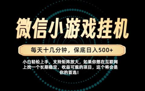 一部手机变现500方法，腾讯合作项目实操教程，长期稳定副业变现