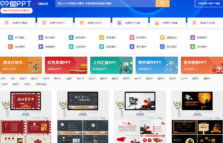 免费下载PPT模板的良心网站推荐：无需登录注册，海量素材每日更新