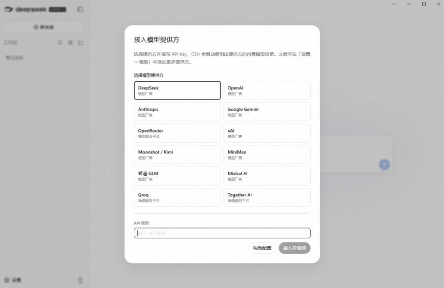 GitHub近20万星Harness桌面版免配置双击即用，支持主流模型