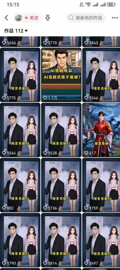 AI动画漫剧制作教程：从选题分镜、AI绘图配音到剪映成片，零基础入门变现全流程