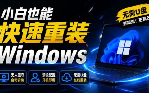 免U盘重装Win7-11，CmzPrep轻量PE一键部署，保留数据更省心