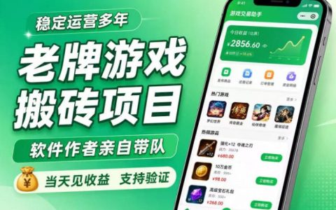 CSGO搬砖捡漏项目揭秘，薄凉软件自动化G机赚钱新玩法