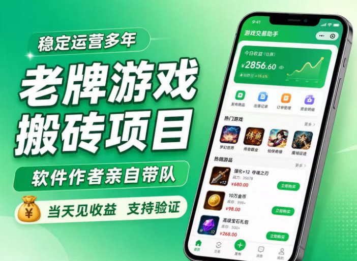 CSGO搬砖捡漏项目揭秘，薄凉软件自动化G机赚钱新玩法