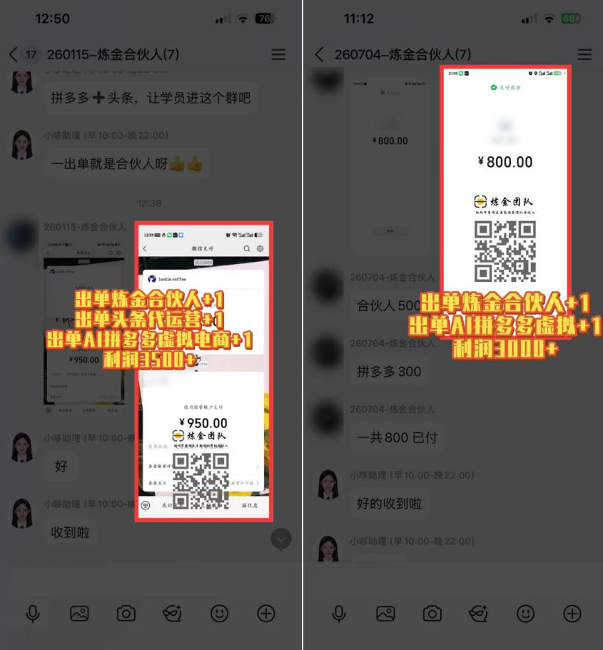 知识付费项目变现过万实操指南，长期稳定互联网创业副业首选