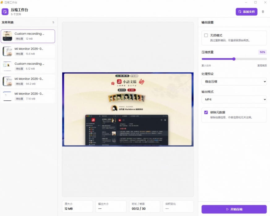 Github开源4.4步骤星视频压缩神器CompressO CN汉化版，支持批量无损压缩图片视频