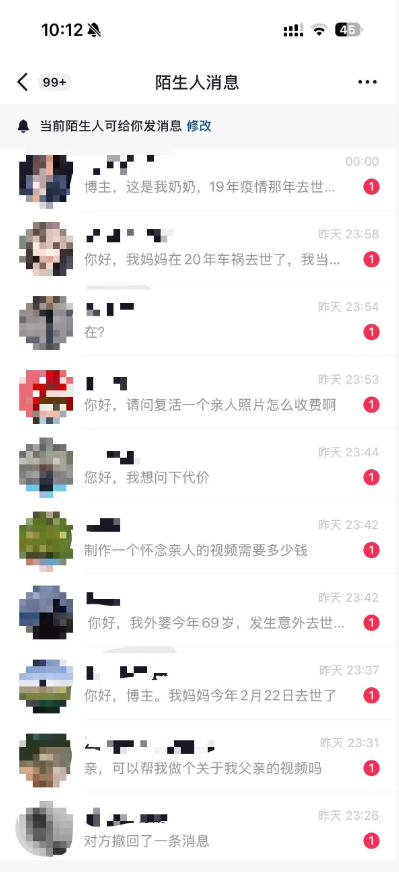 AI复活亲人视频教程，32W粉博主亲授，小白接单变现