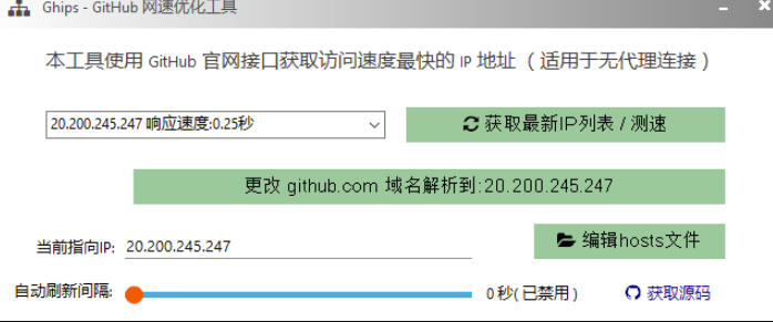 GitHub网速慢怎么办？Ghips开源工具2MB自动测速优化hosts，Win7到Win11通用