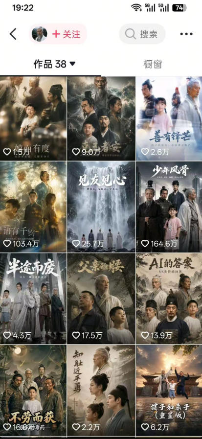 抖音80W博主孔孟育儿AI短剧课，跨时空对话解锁伙伴计划收益