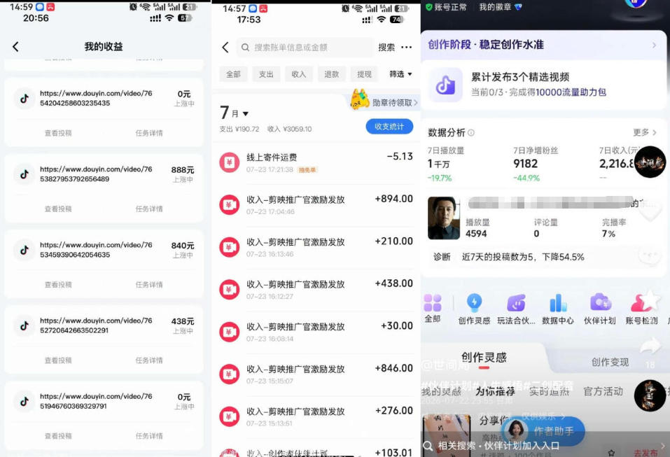 爆款二创配音情感语录实操课，手机剪辑起号变现，解决素材限流痛点