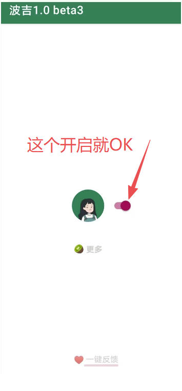 李跳跳内置规则版，安卓跳过开屏广告神器，免配置去广告