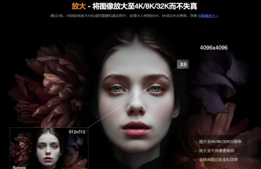 Win/Mac双端！Aiarty Image Enhancer 3.7老照片修复无损放大神器