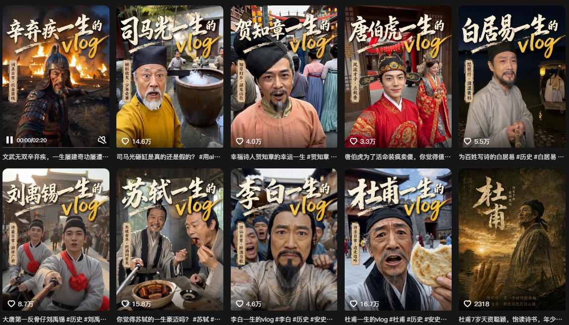 抖音80W粉AI历史人物Vlog教程，不露脸分镜提示词剪辑配音，零基础变现