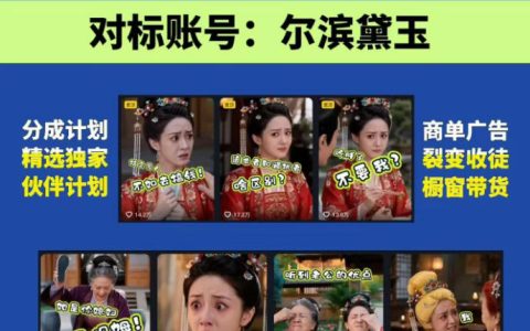 婆媳AI短剧全套教程，即梦2.0分镜+爆款开头，零基础手机变现