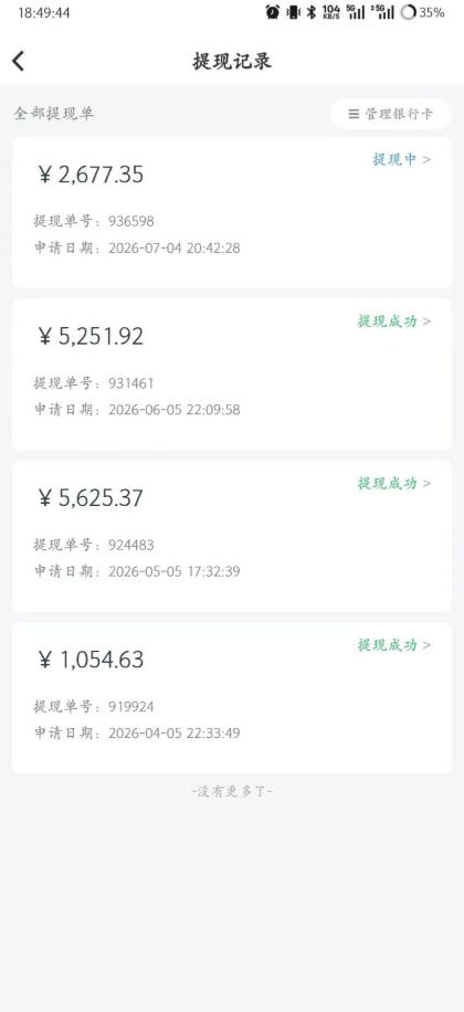 2026 爱奇艺搬砖副业项目，变现500方法影视解说实操教程