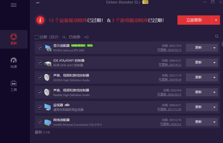 电脑驱动修复工具哪个好?IObit Driver Booster一键更新驱动,解决无声/网络/游戏报错,小白也 电脑驱动修复工具哪个好?IObit Driver Booster一键更新驱动,解决无声/网络/游戏报错,小白也