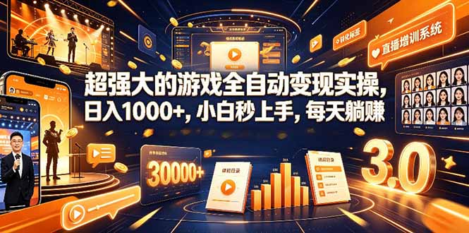 自动化游戏搬砖G机软件，皮肤扫货+离线打金，宝妈兼职变现100步骤0+