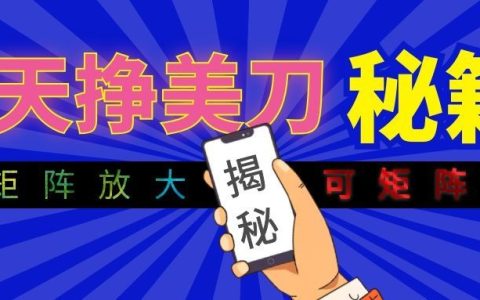 AI量化交易副业，懒人自动化G机变现过万，新手1小时上手