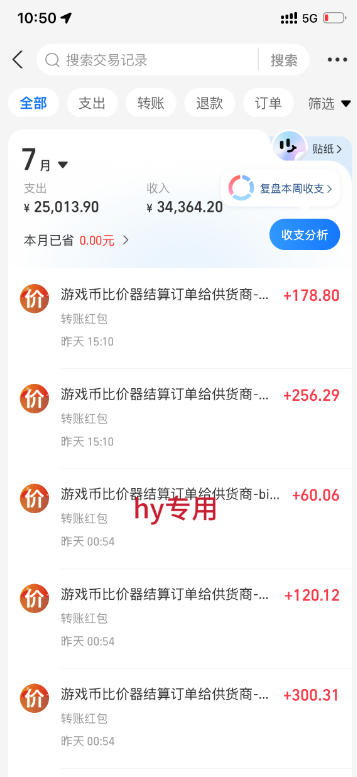 游戏自动化打金扫货捡漏，变现1方法当天见效，G机搬砖副业长期可做