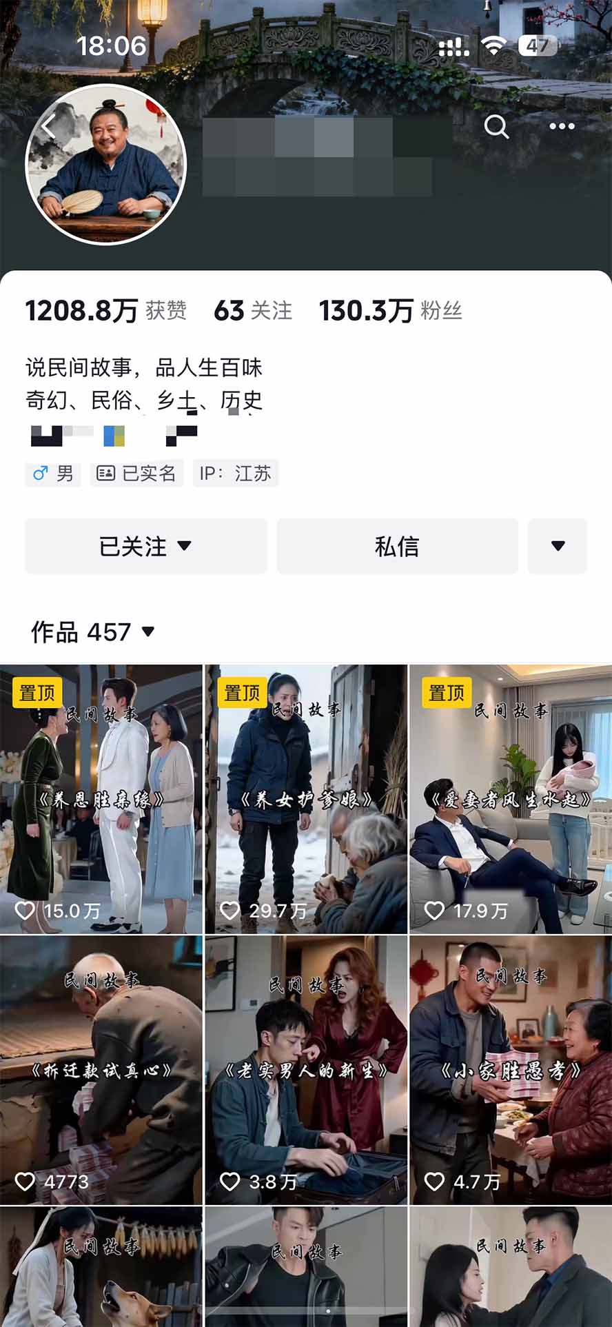 豆包AI深夜故事解说教程 低成本手机做视频变现1W+附12款智能体提示词