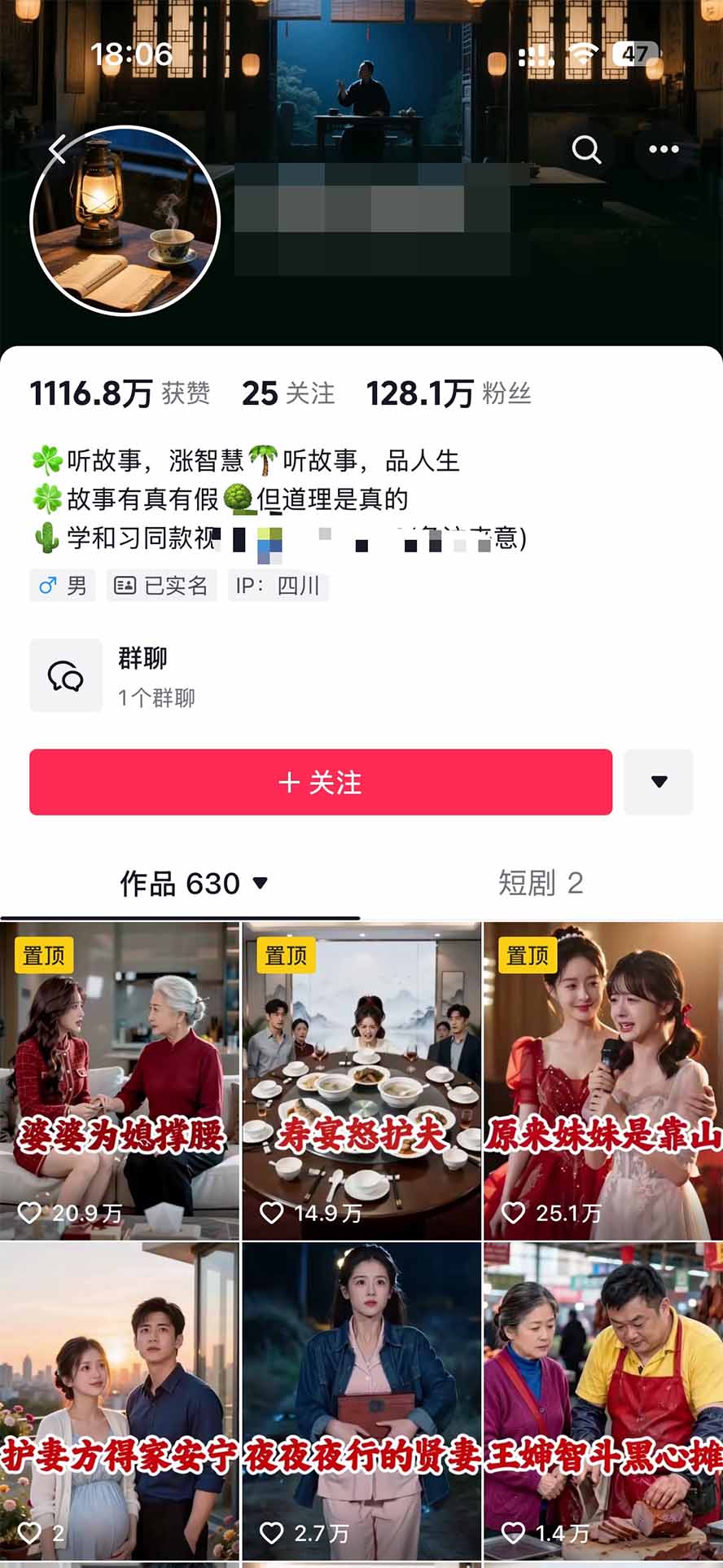 豆包AI深夜故事解说教程 低成本手机做视频变现1W+附12款智能体提示词