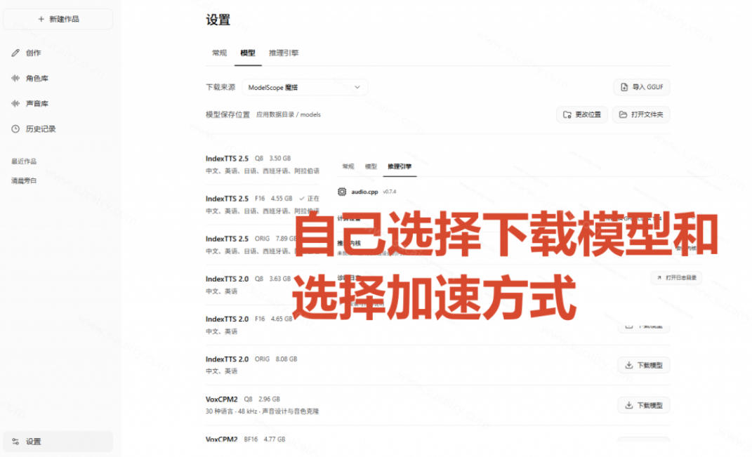 GitHub开源yovoice：本地配音与声音克隆，支持Indextts 2.5