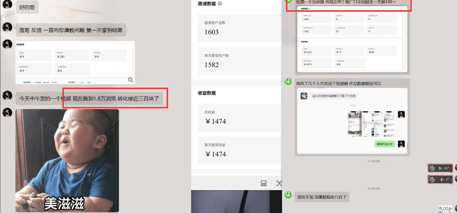 雷神游戏推广5.0小白爆流指南｜UU加速器推广教程日收益1K+