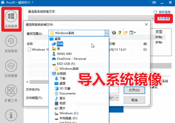 无需U盘一键重装Win系统 EasyRC免费系统重装备份还原神器