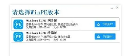 无需U盘一键重装Win系统 EasyRC免费系统重装备份还原神器