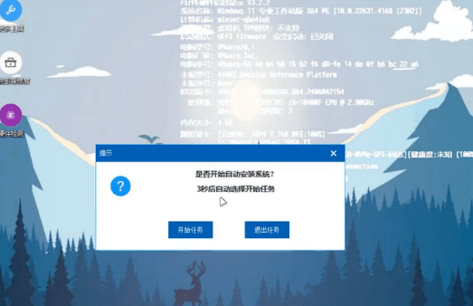 无需U盘一键重装Win系统 EasyRC免费系统重装备份还原神器