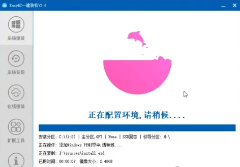 无需U盘一键重装Win系统 EasyRC免费系统重装备份还原神器