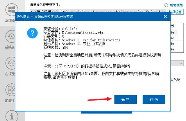 无需U盘一键重装Win系统 EasyRC免费系统重装备份还原神器