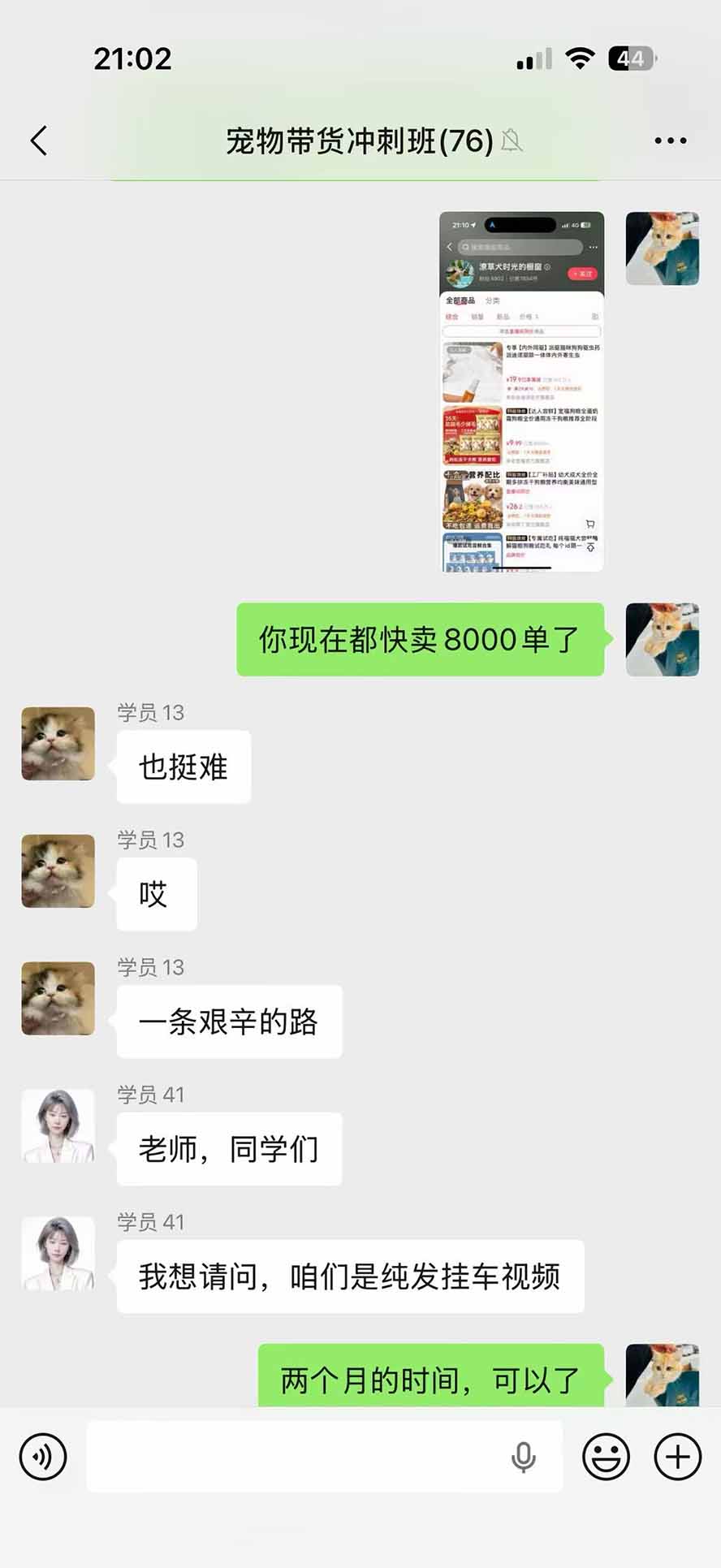 抖音宠物短视频带货教程：AI变声+爆款选题+直播转化实操
