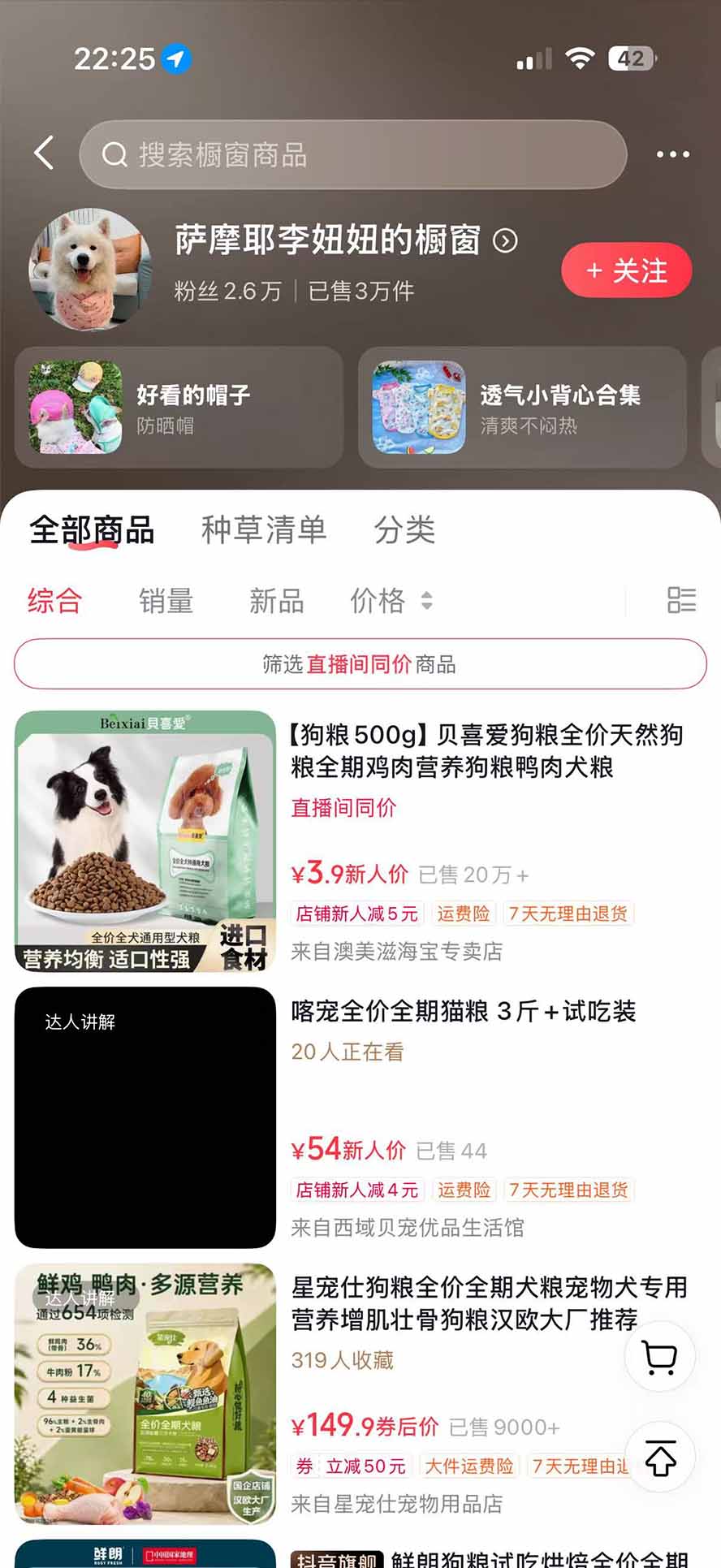 抖音宠物短视频带货教程：AI变声+爆款选题+直播转化实操