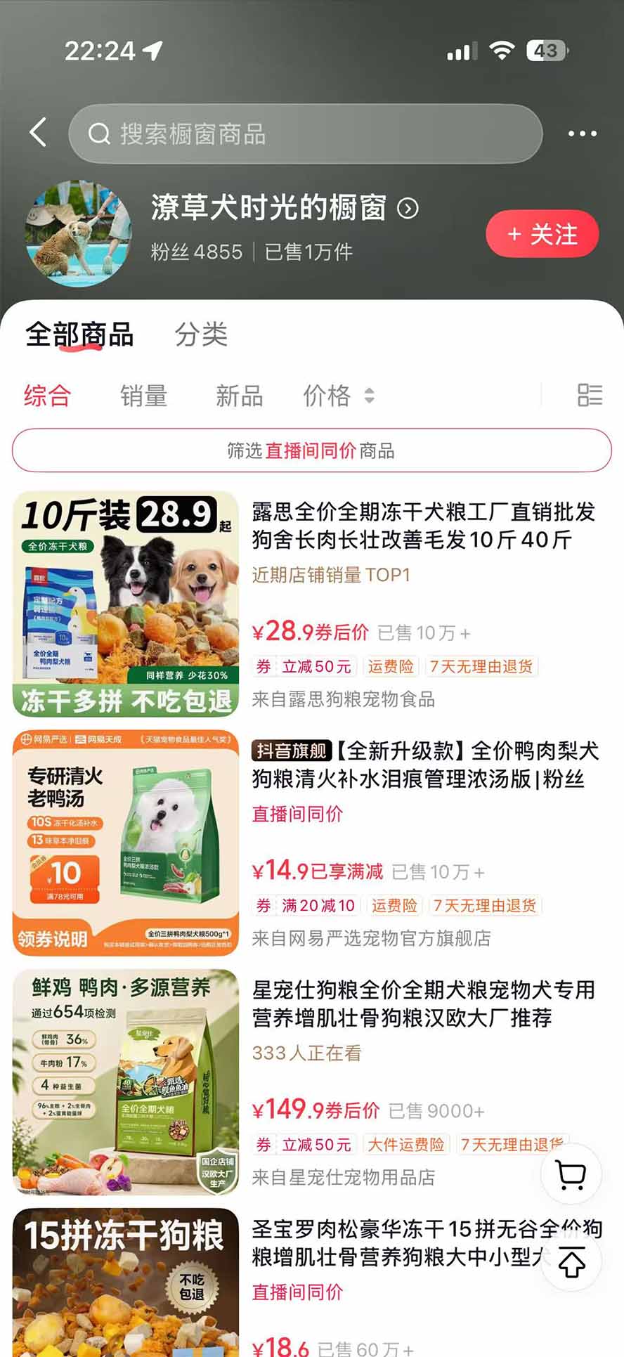 抖音宠物短视频带货教程：AI变声+爆款选题+直播转化实操