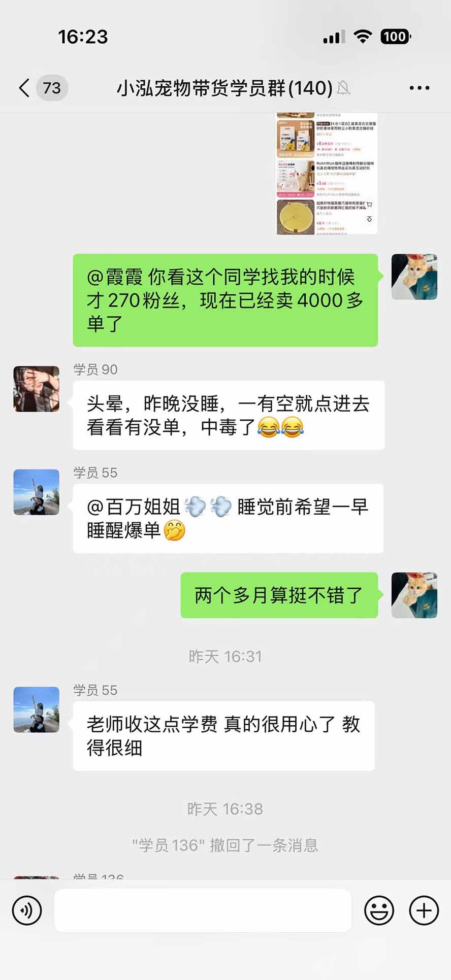 抖音宠物短视频带货教程：AI变声+爆款选题+直播转化实操