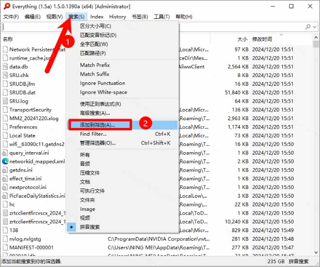 Everything电脑文件搜索工具｜极速秒搜+拼音全文搜索+系统插件必装