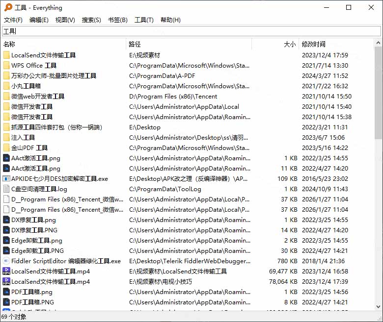 Everything电脑文件搜索工具｜极速秒搜+拼音全文搜索+系统插件必装