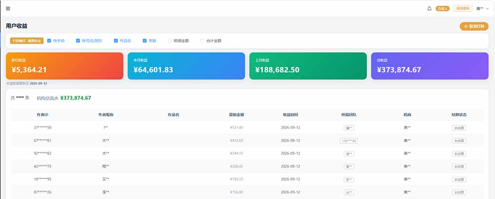 快手短剧挂载全托管副业 单号变现200步骤-600步骤 多账号批量可操作