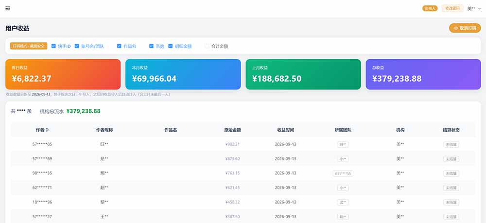 快手短剧挂载全托管副业 单号变现200步骤-600步骤 多账号批量可操作