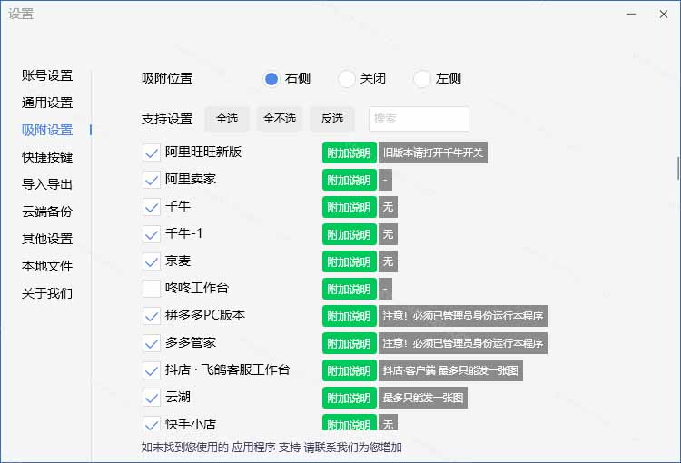 微信QQ客服快捷回复工具_多平台话术库一键发送_易歪歪永久免费
